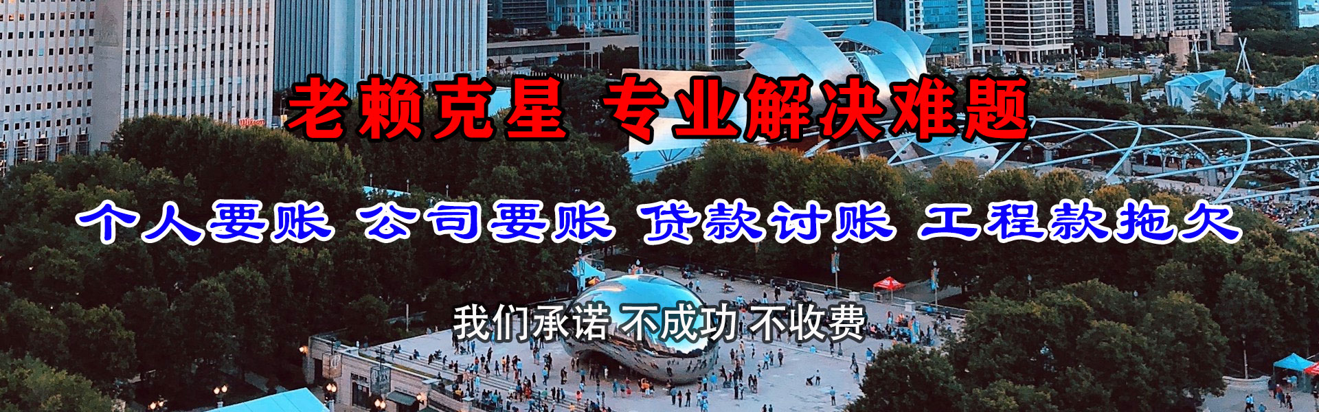 吴兴收债公司