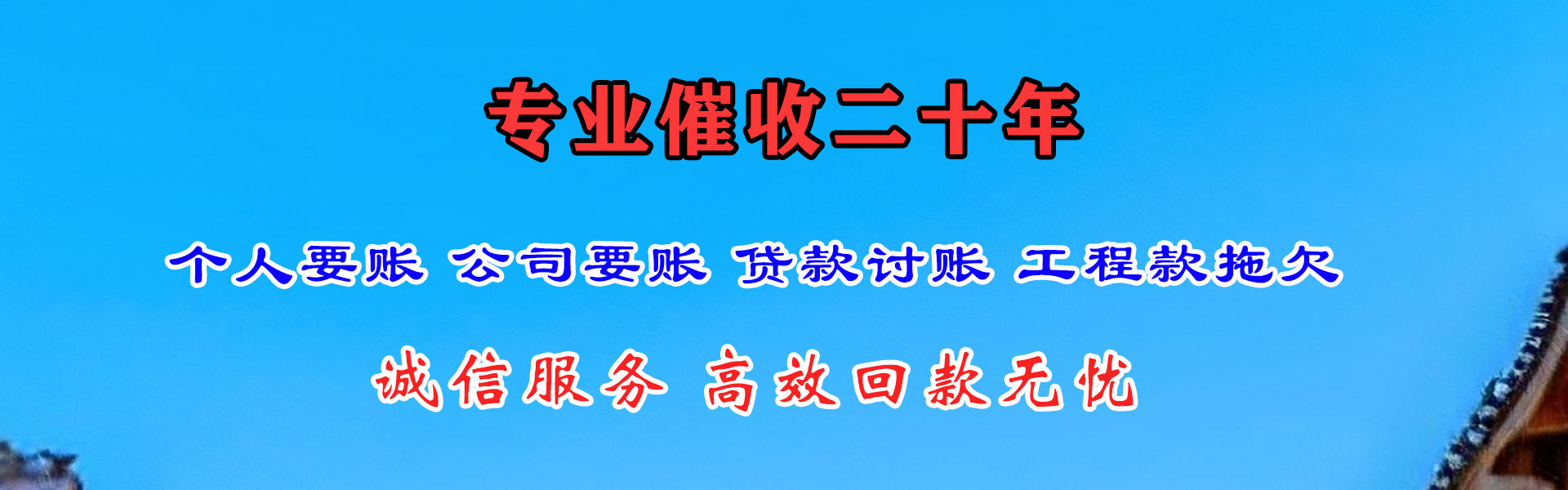 吴兴催钱公司